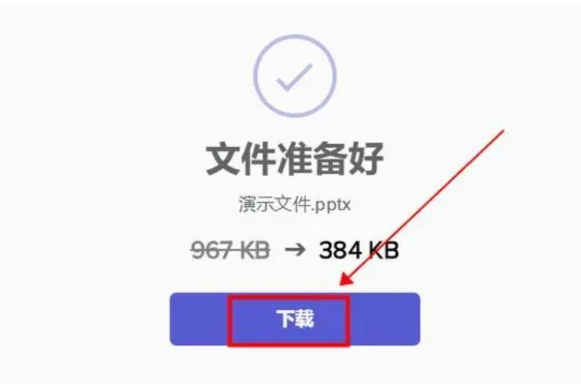 office的ppt太大怎么压缩,如何压缩ppt文件大小分享三种方法