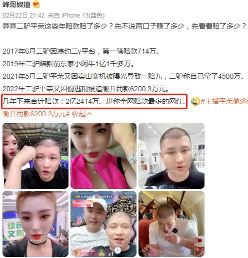 二驴老婆平荣现场翻车,二驴媳妇平荣现在近况