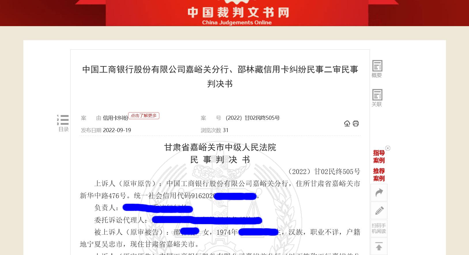 女子信用卡逾期4万元以上,信用卡逾期7万最终判决