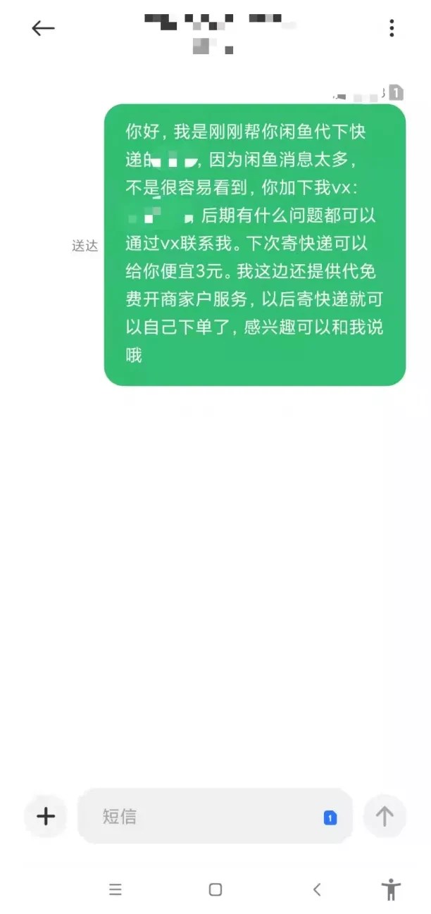 一个被忽略的工种,一个被忽视的电商