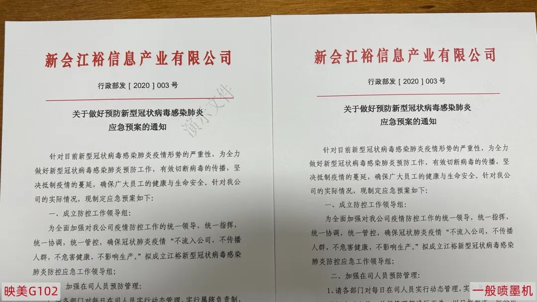 信创安全打印机,信创安全打印