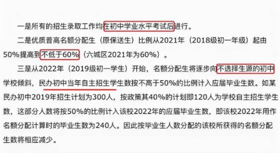 初中分配生是国家政策吗,中学分配生政策