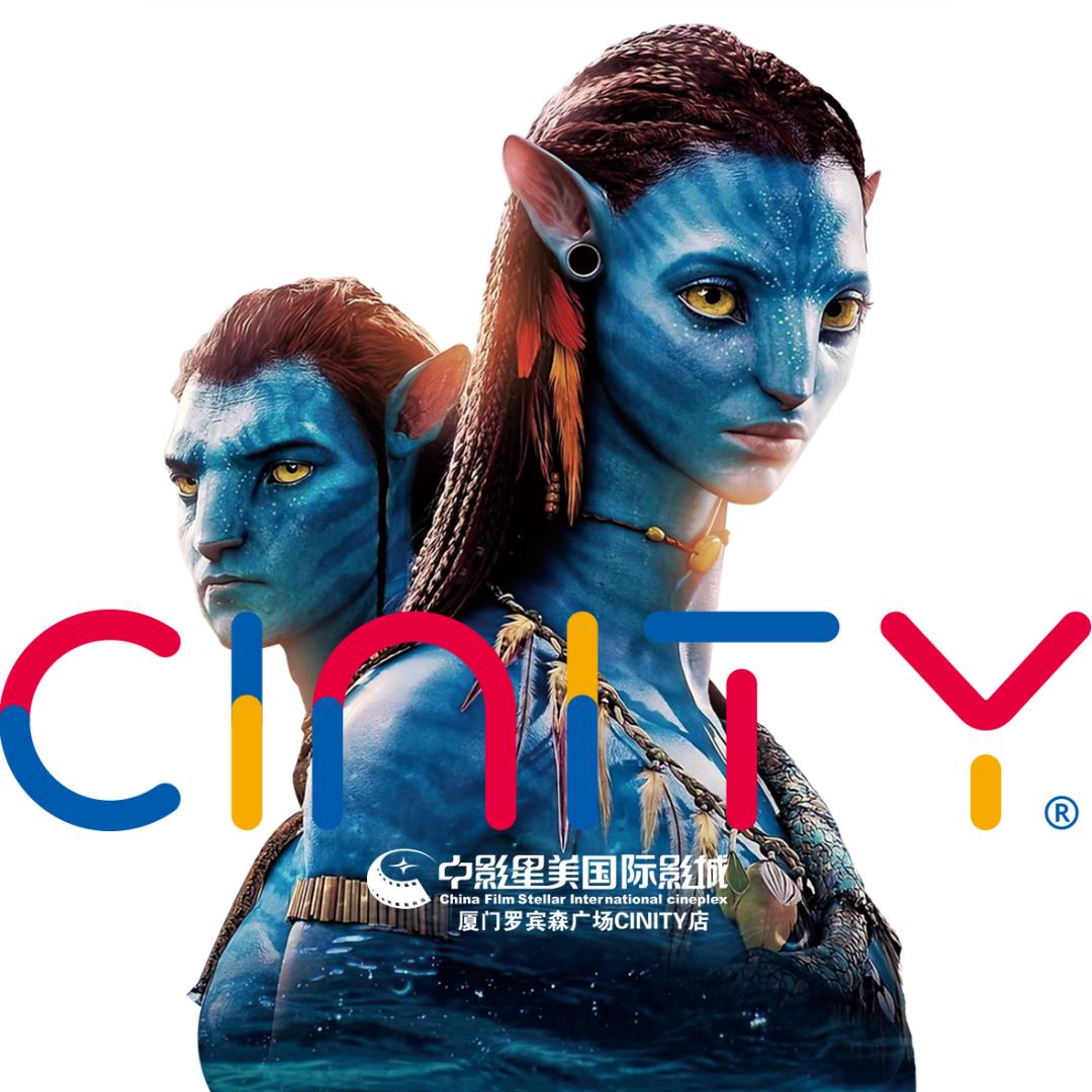 阿凡达2哪种影厅观影效果最好,阿凡达2厦门最佳观影影院