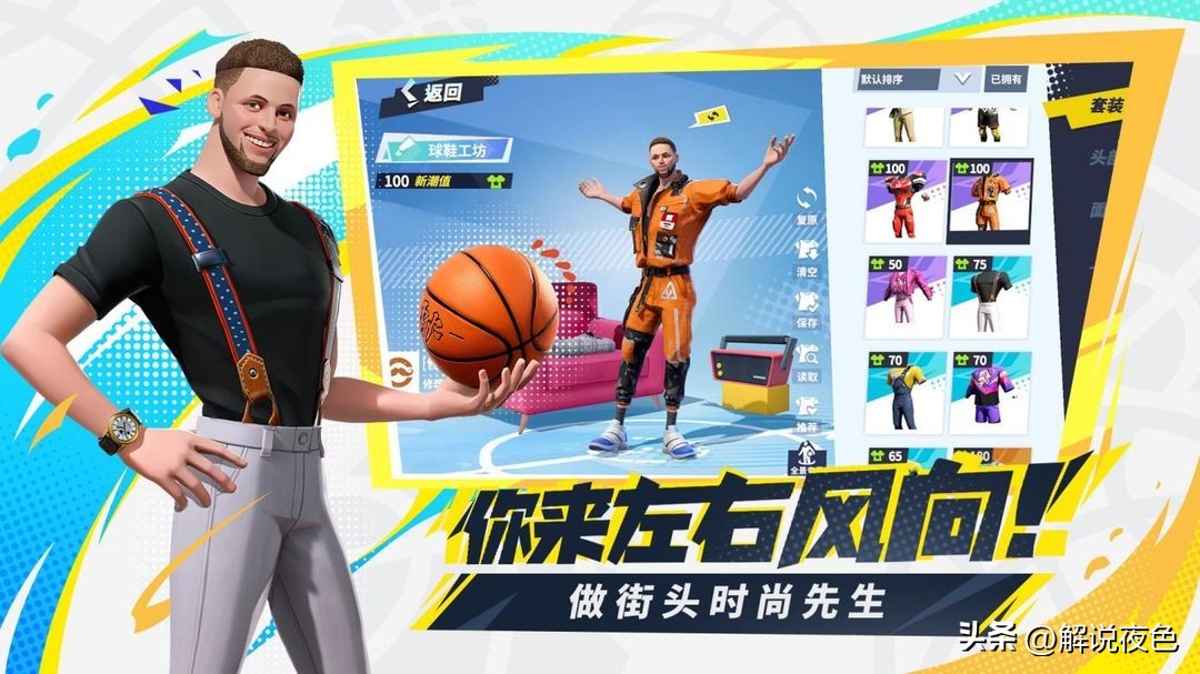 全明星街球派对21分赛如何开启,全明星街球派对26