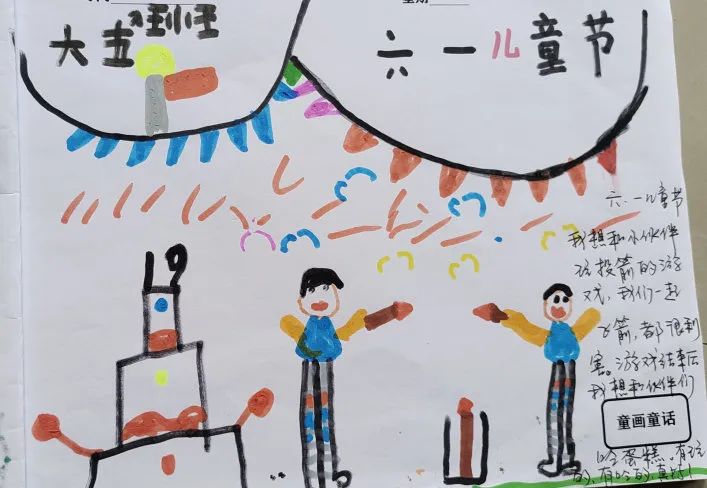 益悦童心幼儿园庆六一精彩表演,清东幼儿园庆六一游园活动