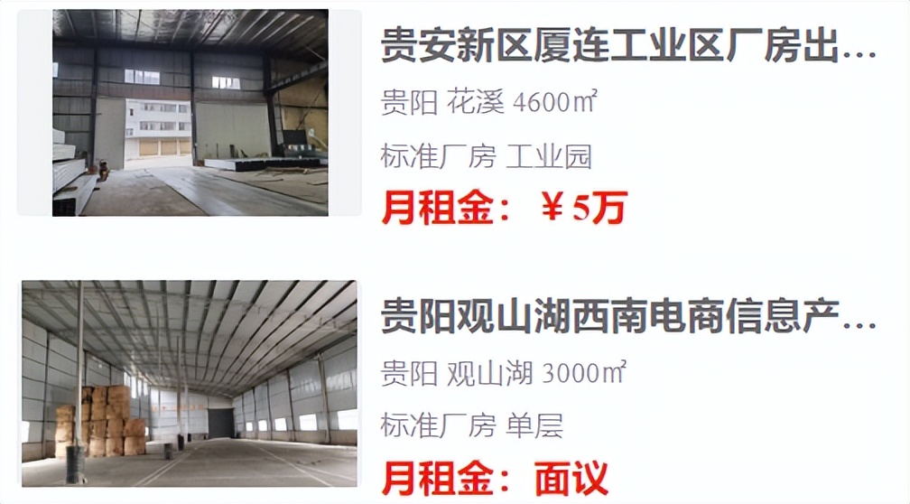 贵阳还有什么旧厂房出租,厂房招租附近贵阳2024