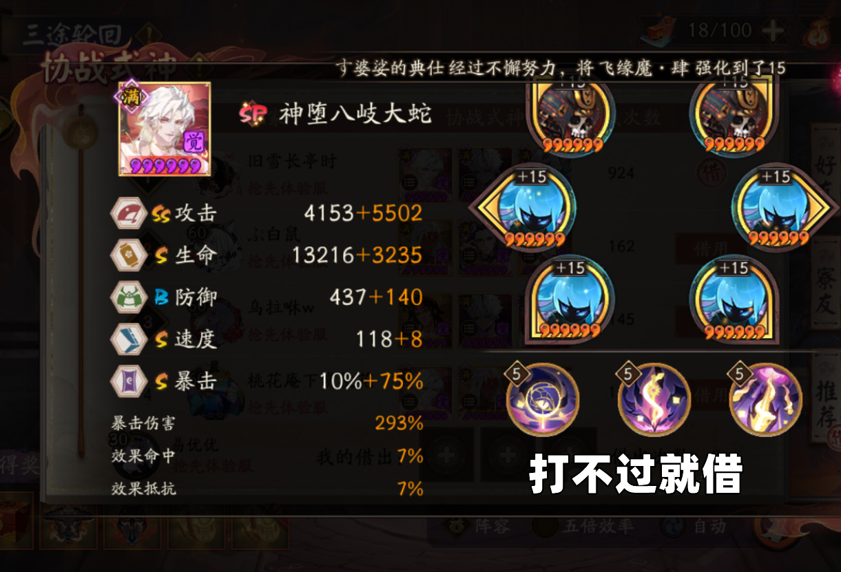 阴阳师新活动宝箱阵容搭配,阴阳师新活动阵容搭配满收益