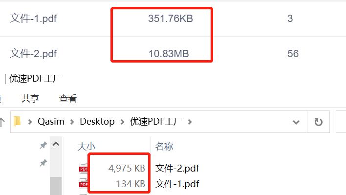 wps如何压缩pdf文件大小,cs扫描王怎样压缩pdf大小