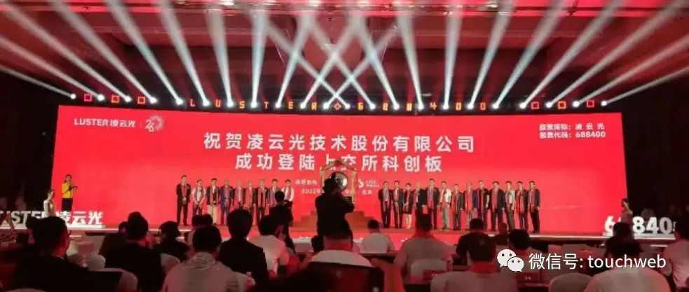 达晨与小米投的凌云光上市：市值142亿为姚毅与杨艺夫妻档