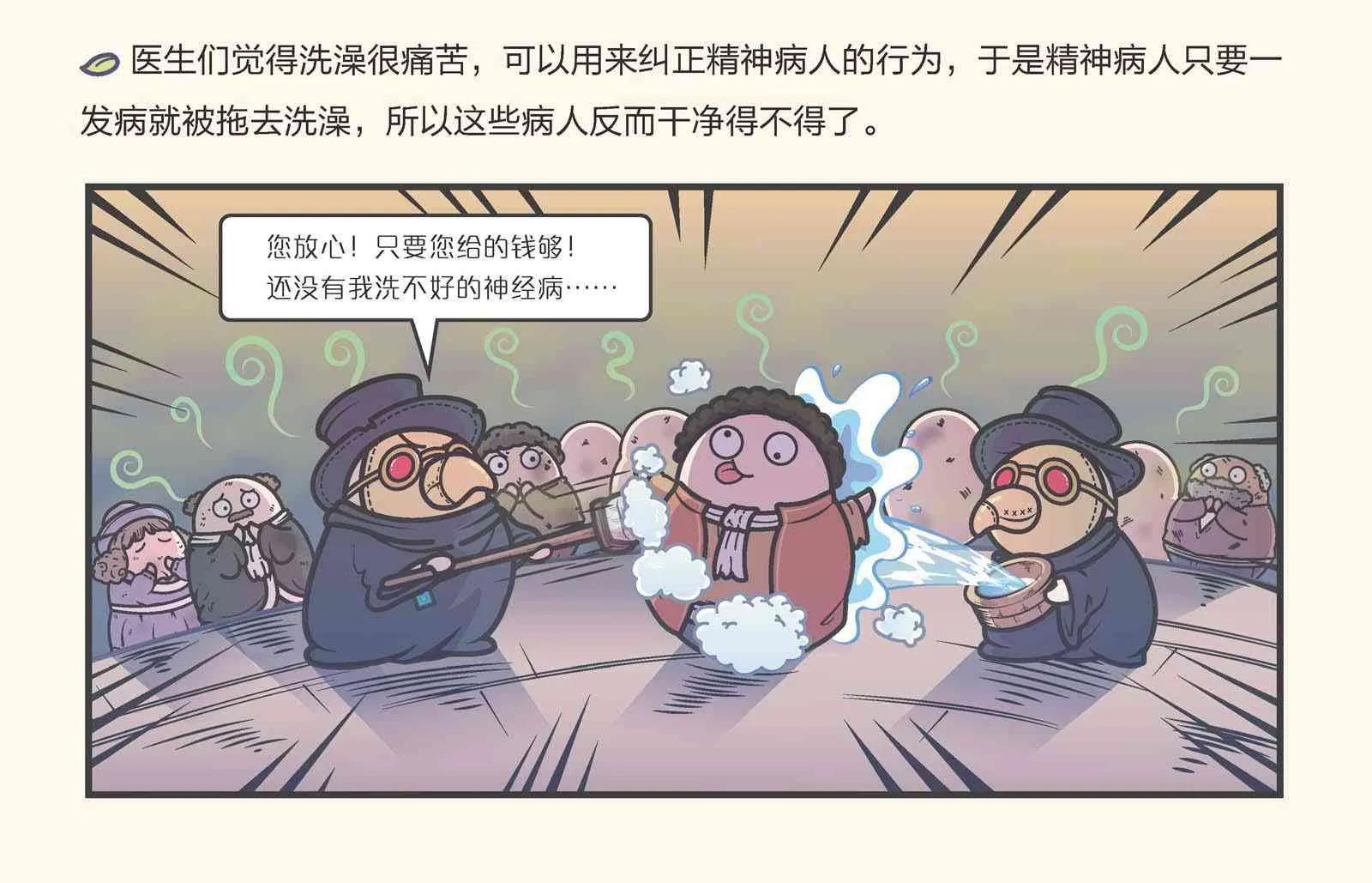 赛雷三分钟漫画世界史pdf,赛雷三分钟漫画世界史