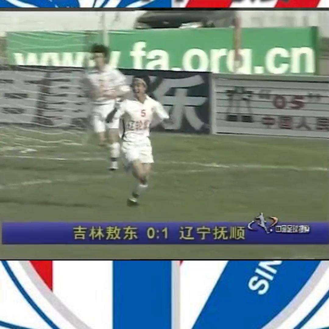 2000年足协杯上海申花赛程,2000甲a联赛第17轮辽宁0:1上海申花