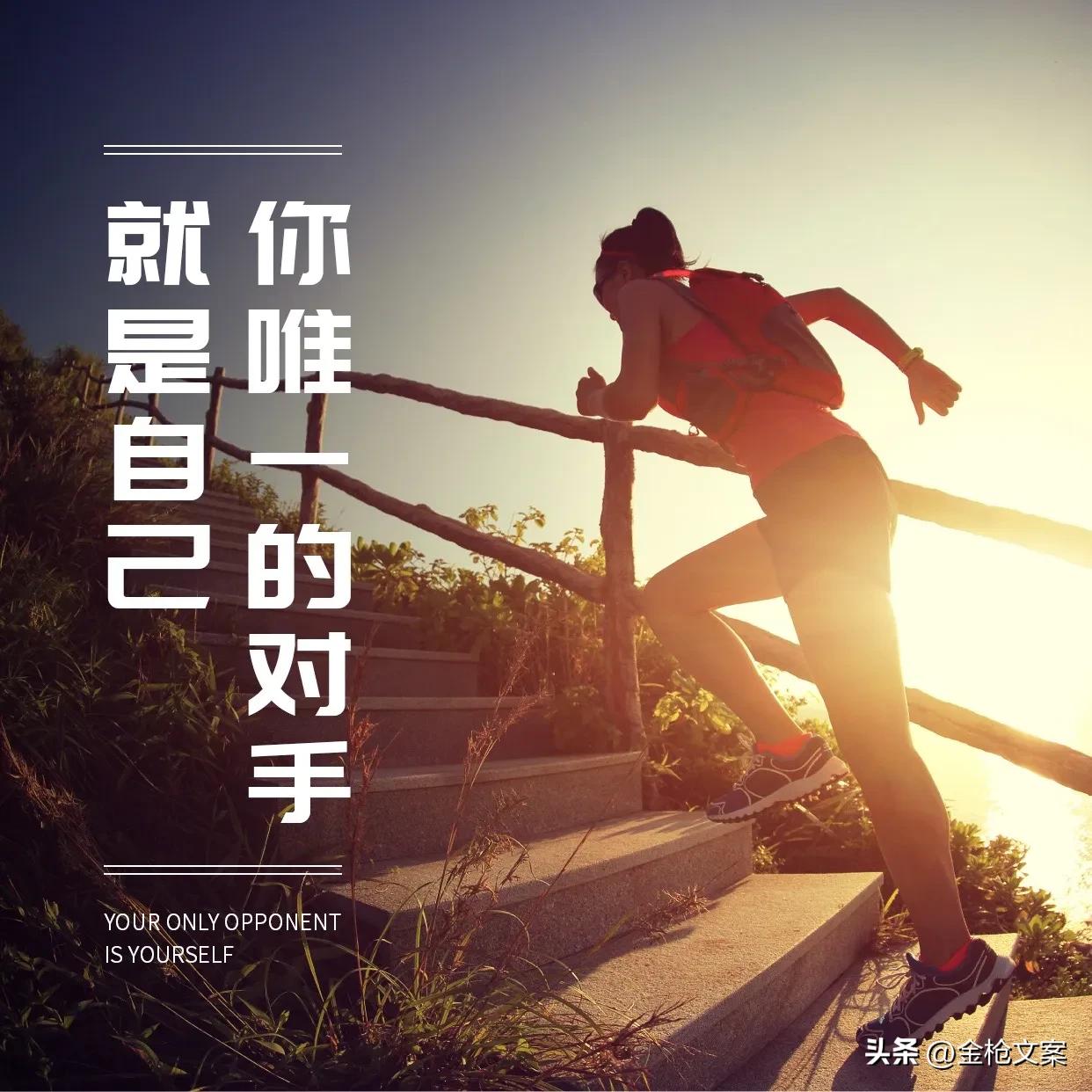 创业励志心路历程文案,选择了创业就不要后悔的励志文案