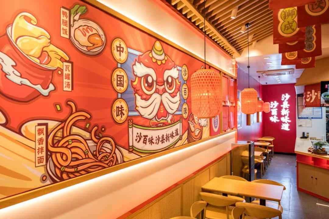 沙百味和沙县小吃,沙百味沙县轻食