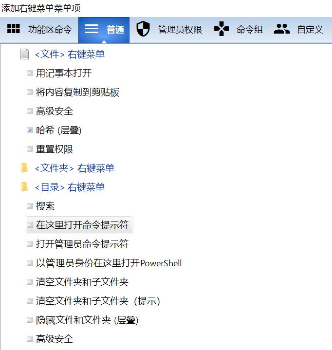 鼠标右键菜单管理工具免费官方版,鼠标右键经典菜单功能设置