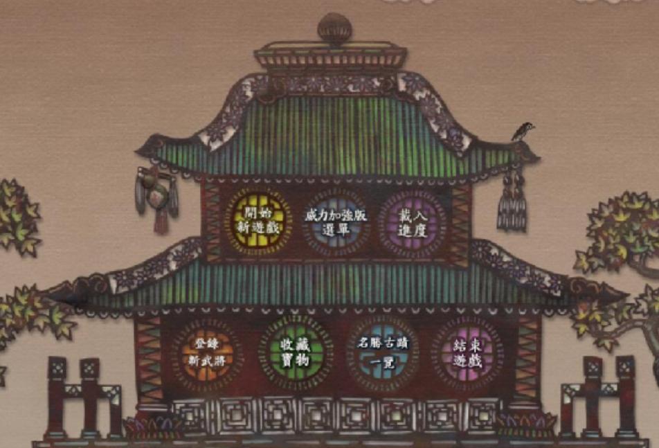 三国立志传3曹操传全人物获得,三国立志传1