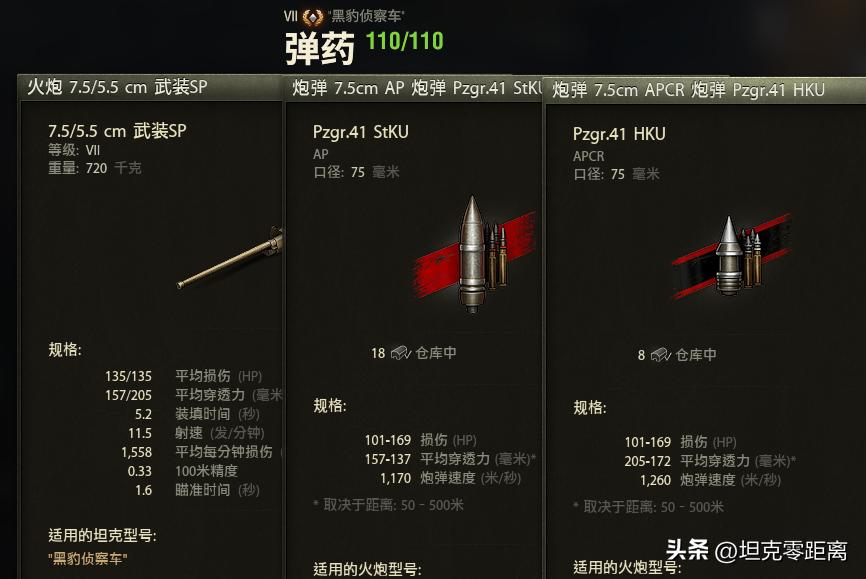 二雷时代的“超级奇葩车”回归国服！转生为金币坦克性能如何？