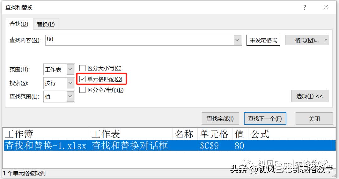 excel怎么查找a列数据替换b列值,excel如何对某一列进行查找替换