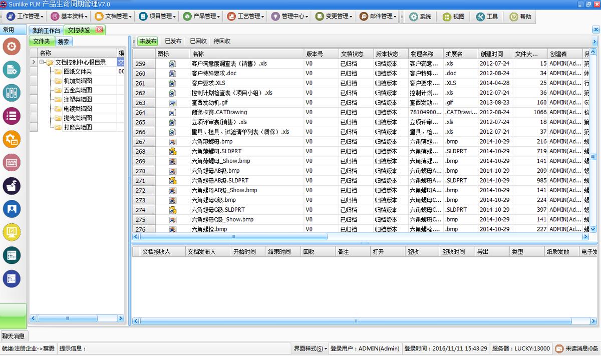 天心天思erp系统管理软件,天心天思plm价格