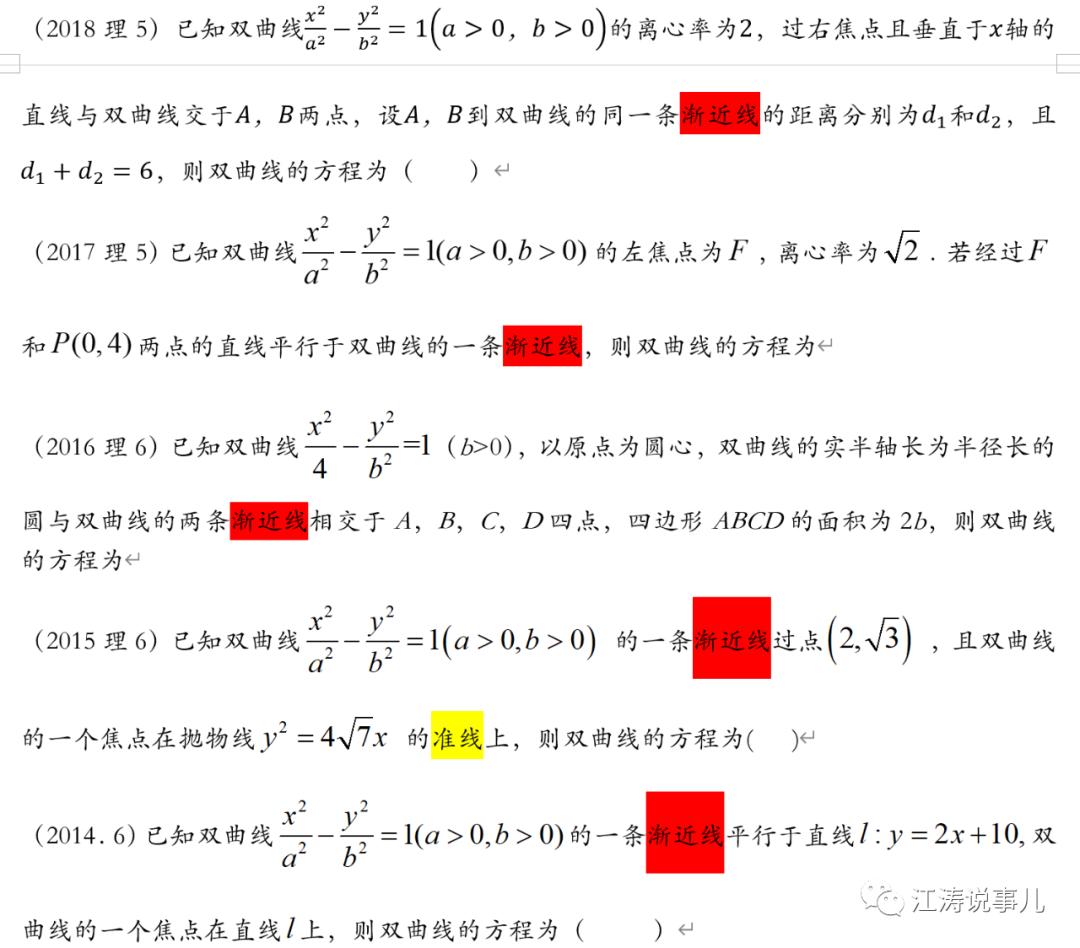 天津高考数学题型全归纳,今年天津高考数学难不难
