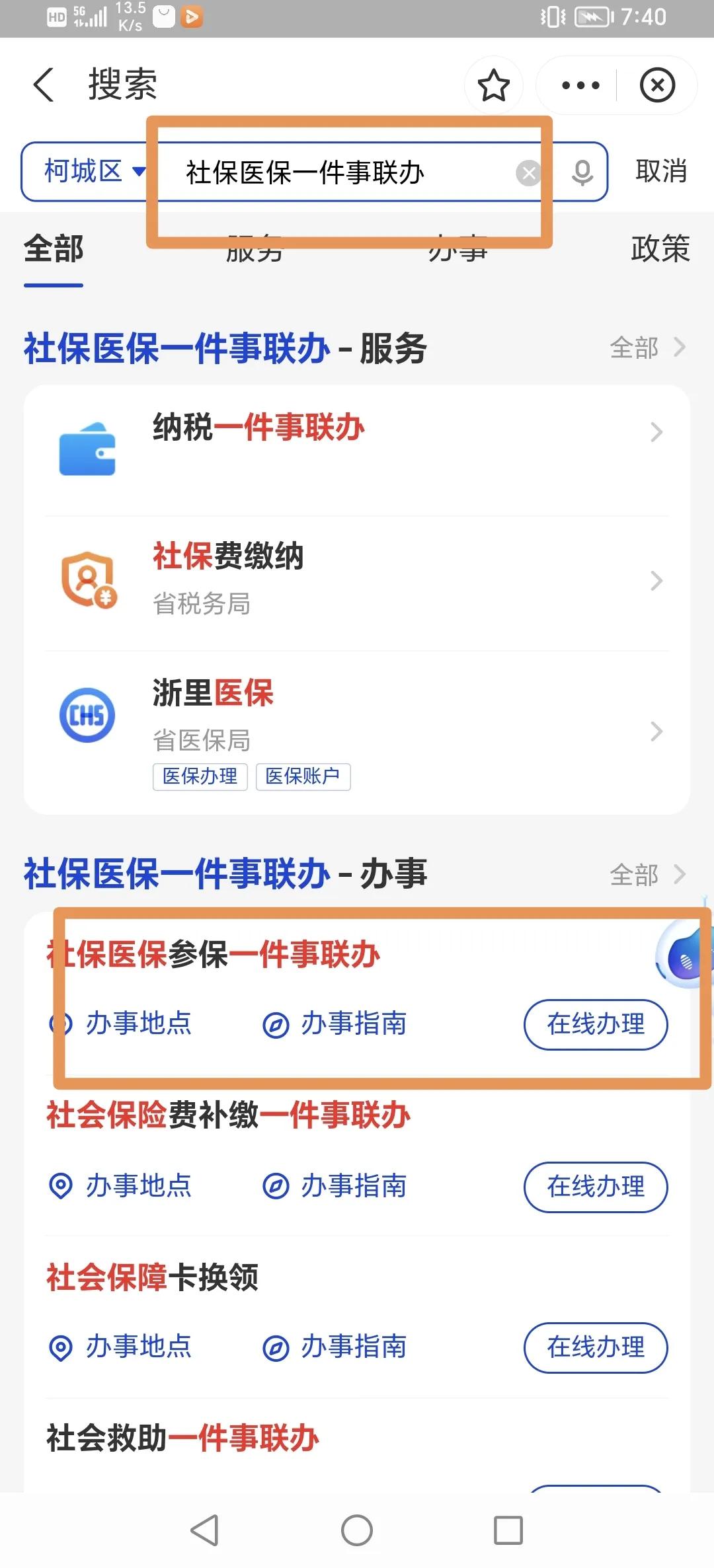 被裁员社保需要公司开什么证明,被裁员后社保怎么自己缴费