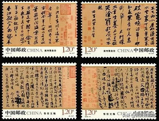 邮票书法作品纸,邮票上的书法作品欣赏