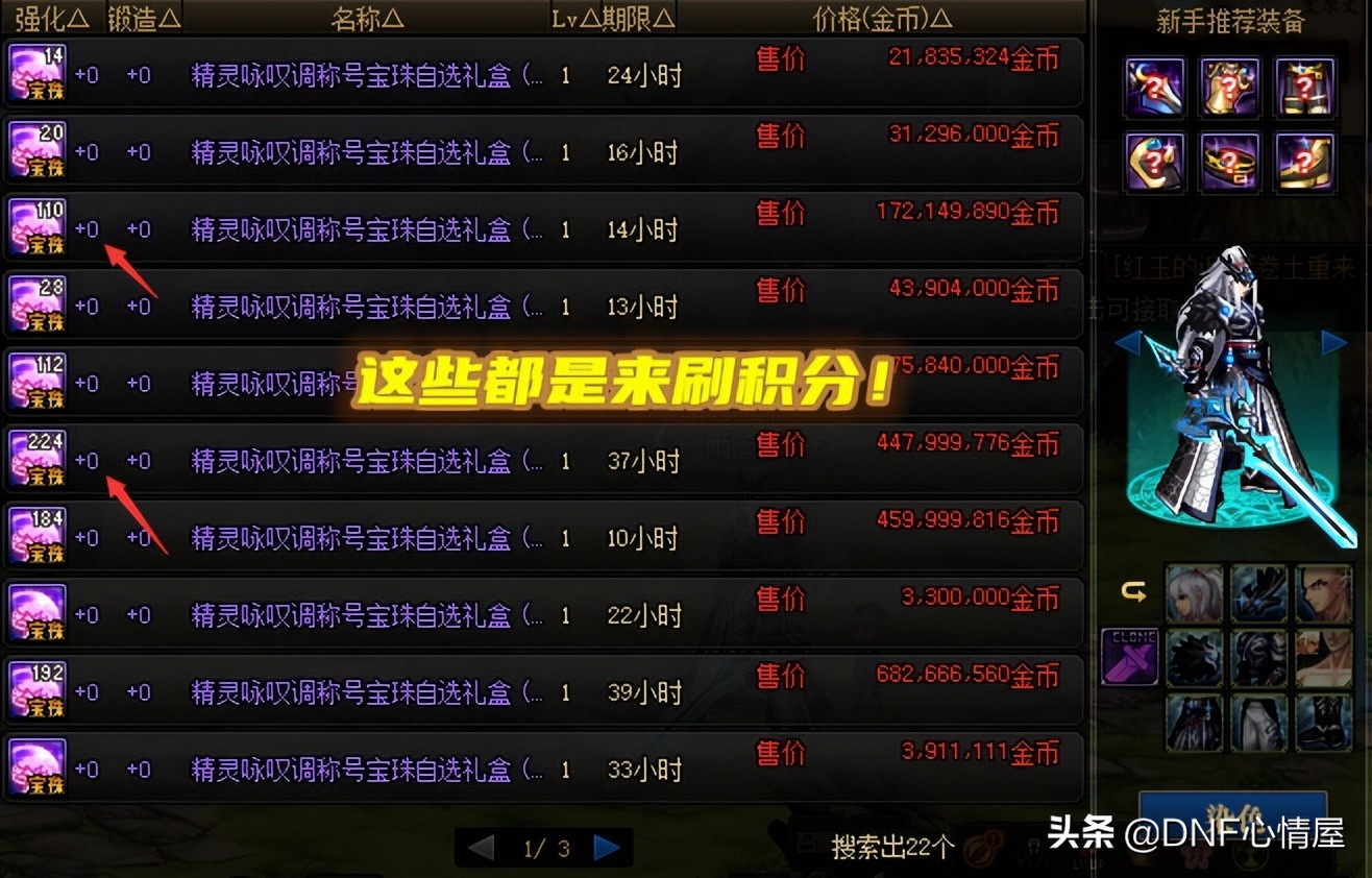 dnf不买耕耘礼包,dnf不买礼包最多打多少亿