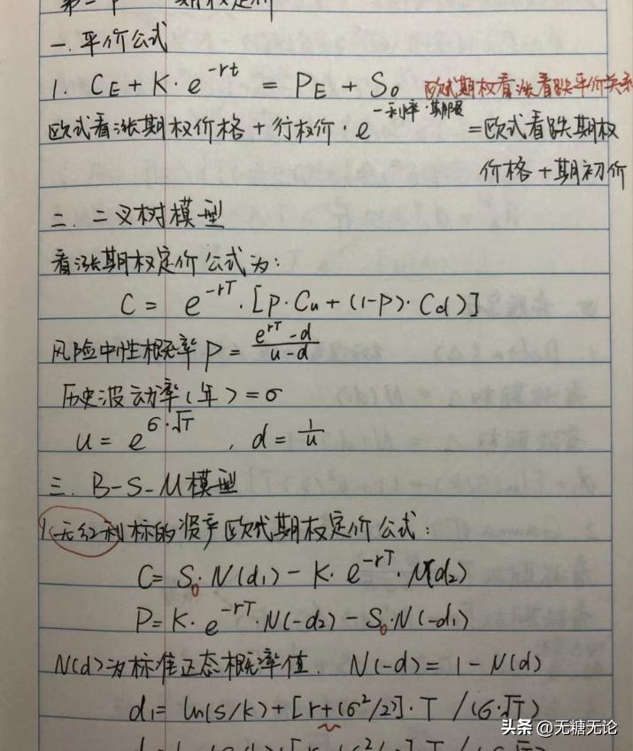 做期货都有什么软件好呢,做期货最有价值的技术操作书