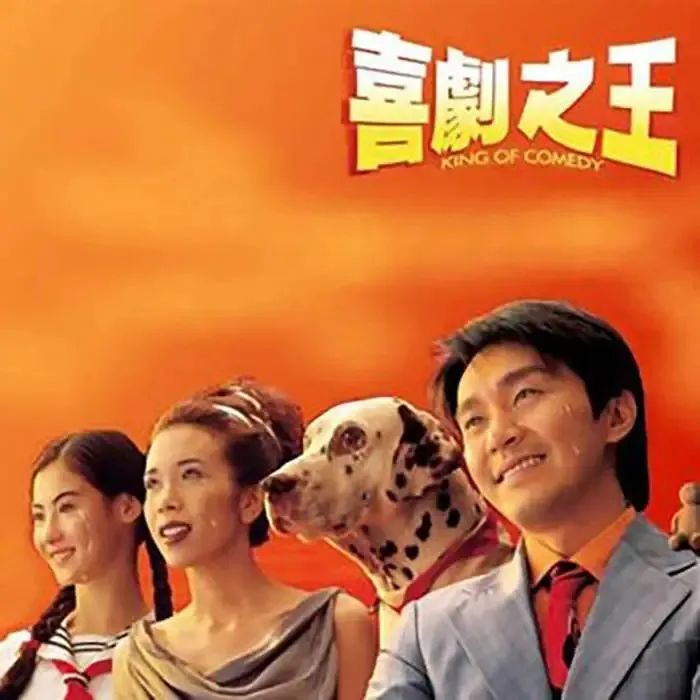 周星驰喜剧之王内涵,周星驰喜剧之王表达了什么