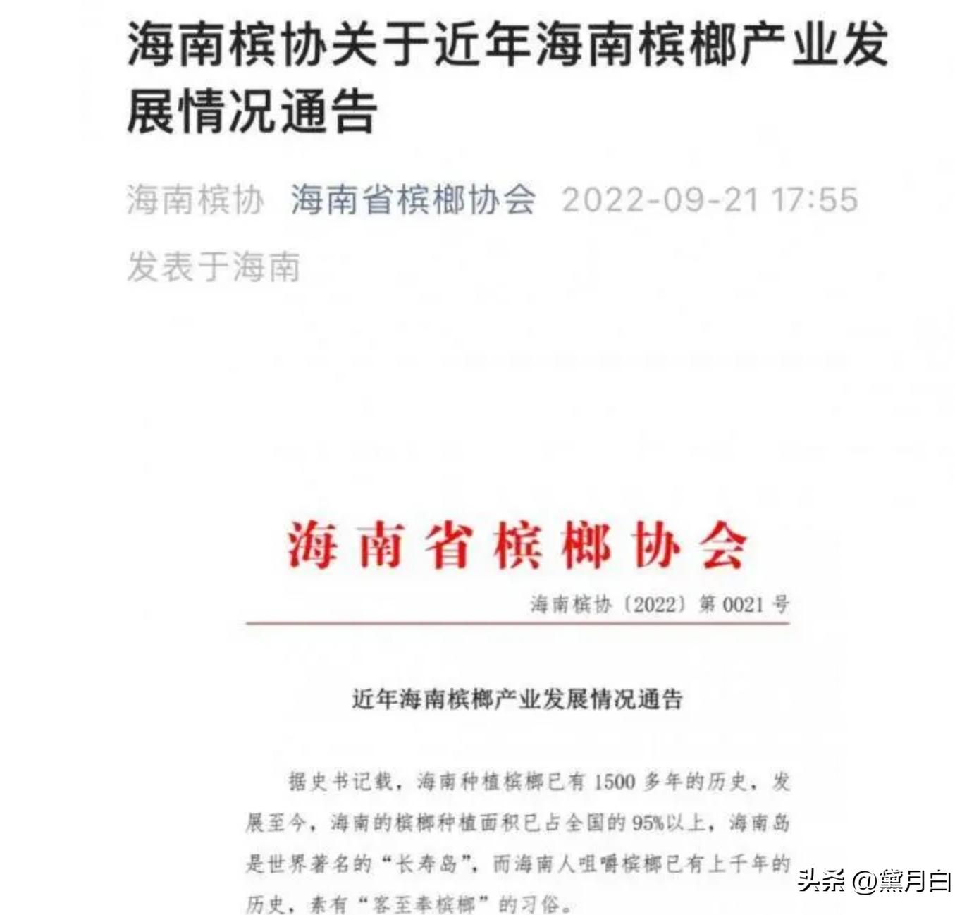 义乌永久下架槟榔，歌手傅松曾嚼槟榔6年患癌离世，生前脸部溃烂