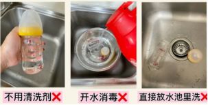 给宝宝洗奶瓶培训,你真的会洗奶瓶吗