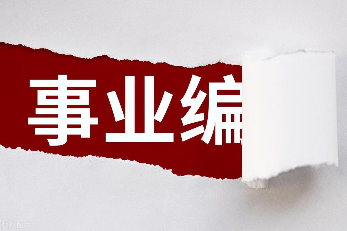 陕西哪所高校招聘教师待遇好,西安高校事业编制工资待遇