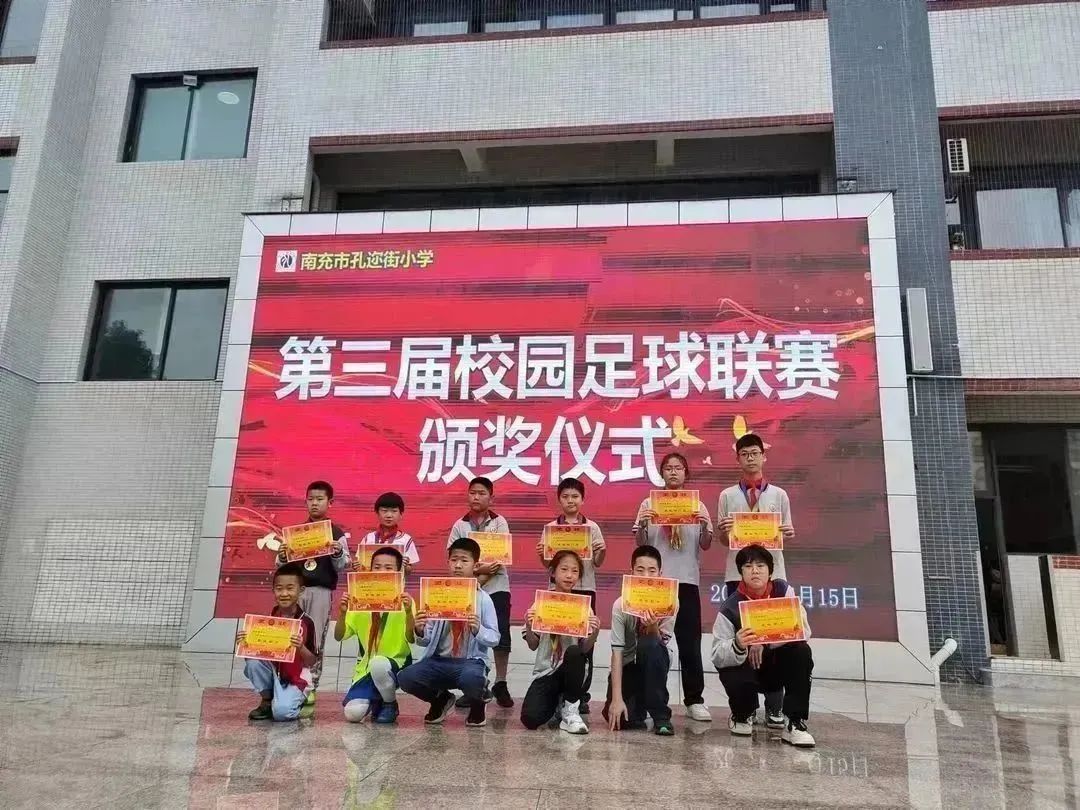 南充市每年小学生足球比赛在哪里,南充市孔迩街小学校