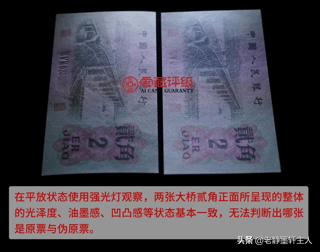 假票的种类及其主要鉴别方法,鉴别真假票