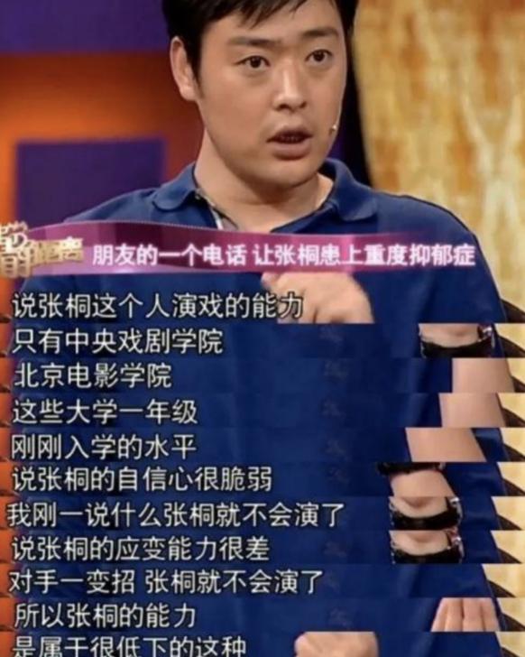 张桐华表奖,飞天奖视帝张桐的悲惨经历