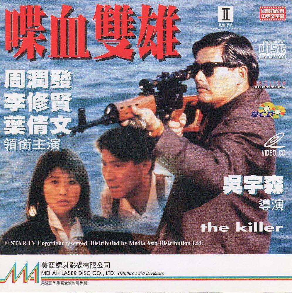 经典港片混剪喋血双雄,香港电影喋血双雄普通话