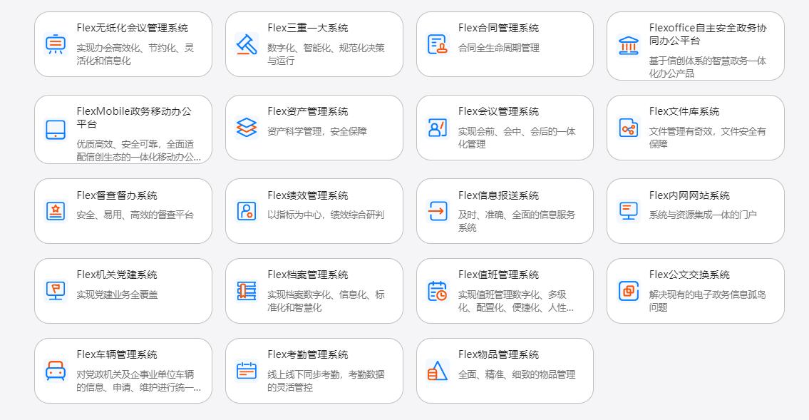 oa系统排名一览表,公司oa系统管理平台
