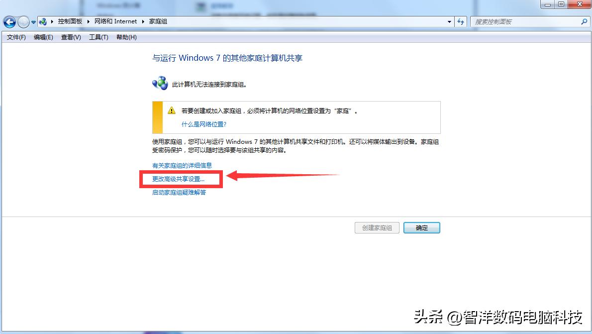 电脑Windows7系统如何共享打印机,windows7系统如何连接共享打印机