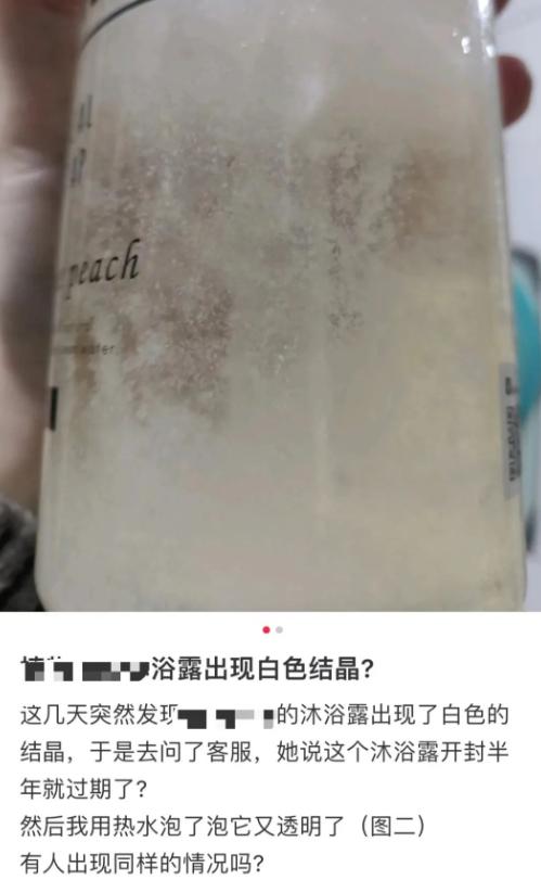 亚朵酒店沐浴露事件受害人是谁,亚朵沐浴露发现异物