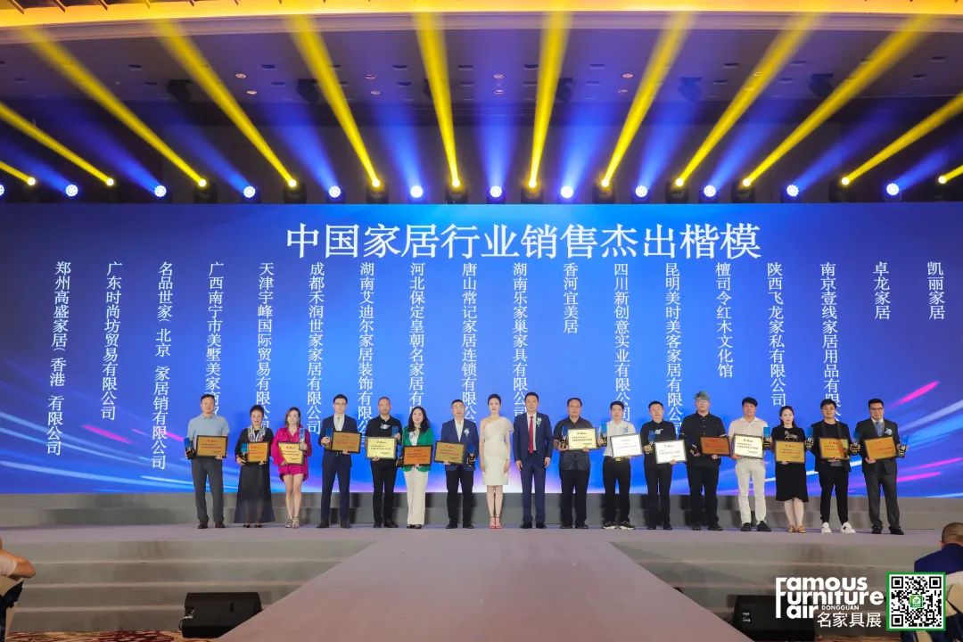 潮涌东莞，家居销售商的回家盛典