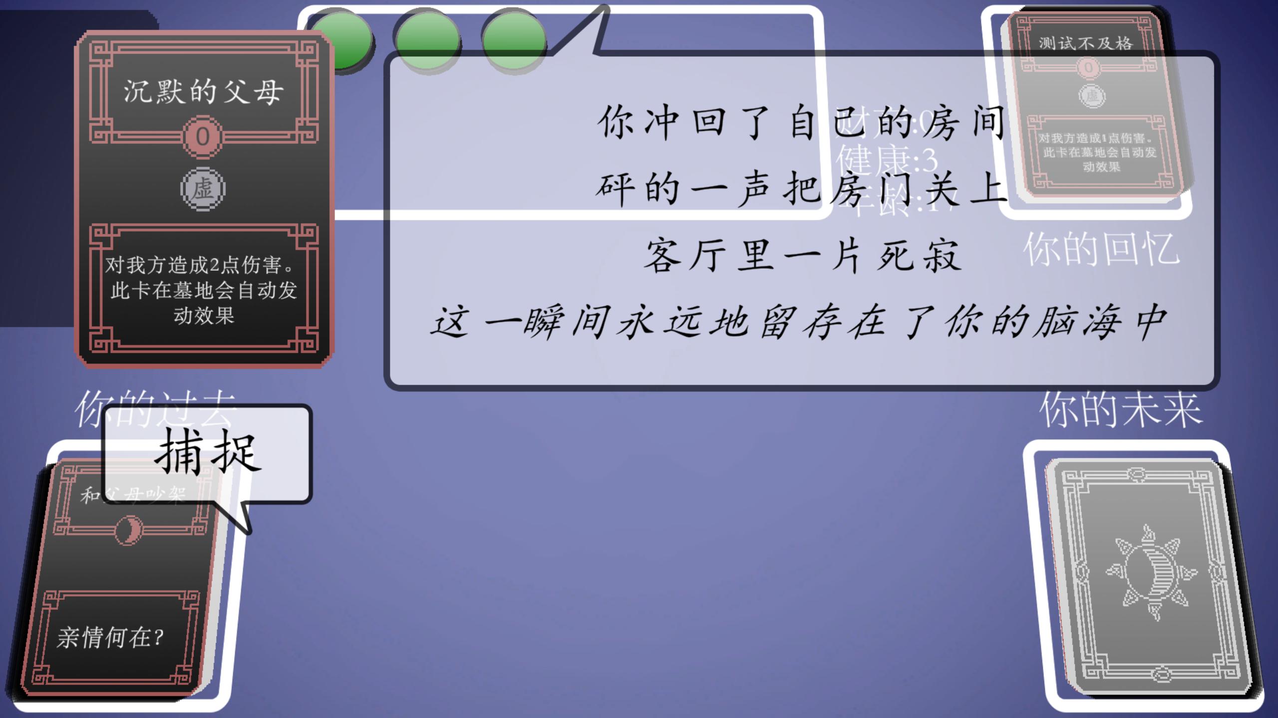 人生重开模拟器如何100%活下去,人生重开模拟器游戏测评