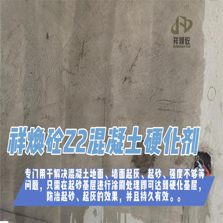 水泥墙面起沙掉皮该如何处理?墙面起砂硬化剂不错