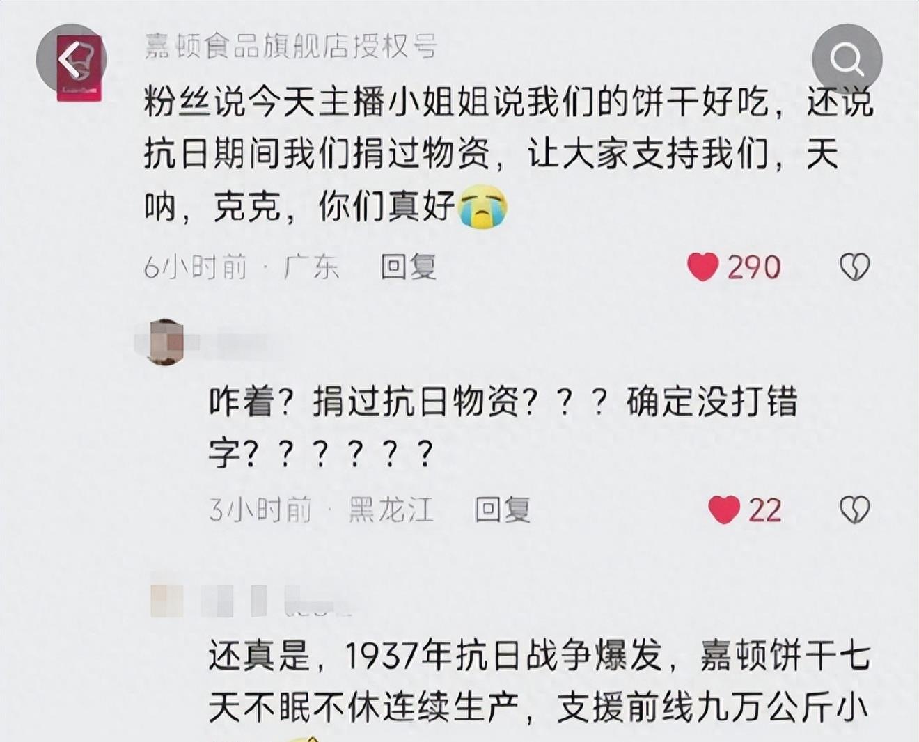 香港嘉顿抗日小饼干,嘉顿饼干的故事