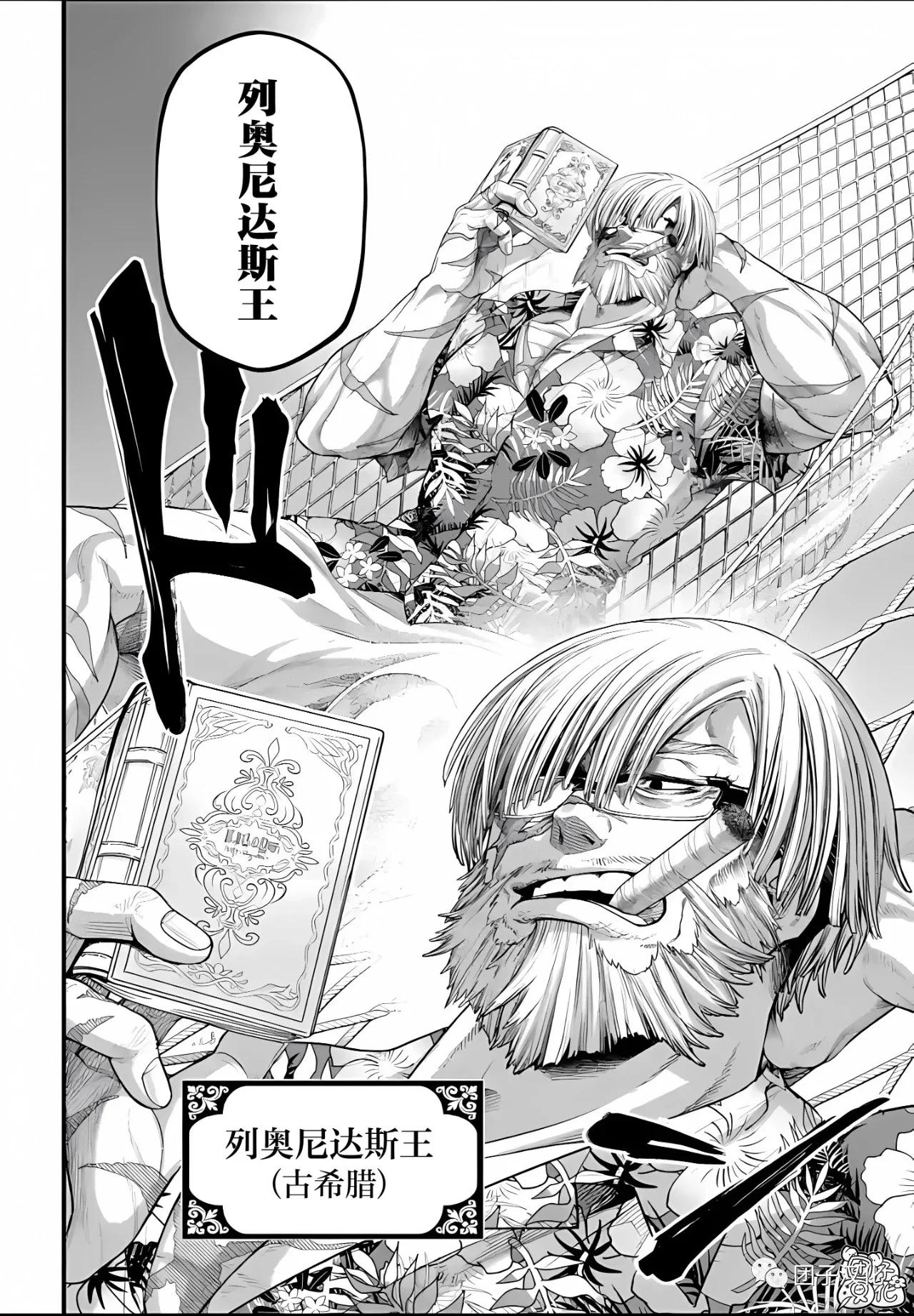 终末的女武神第五十七集,终末的女武神第78话