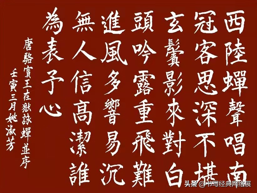 在狱咏蝉骆宾王原文拼音版带翻译,骆宾王狱中咏蝉讲解