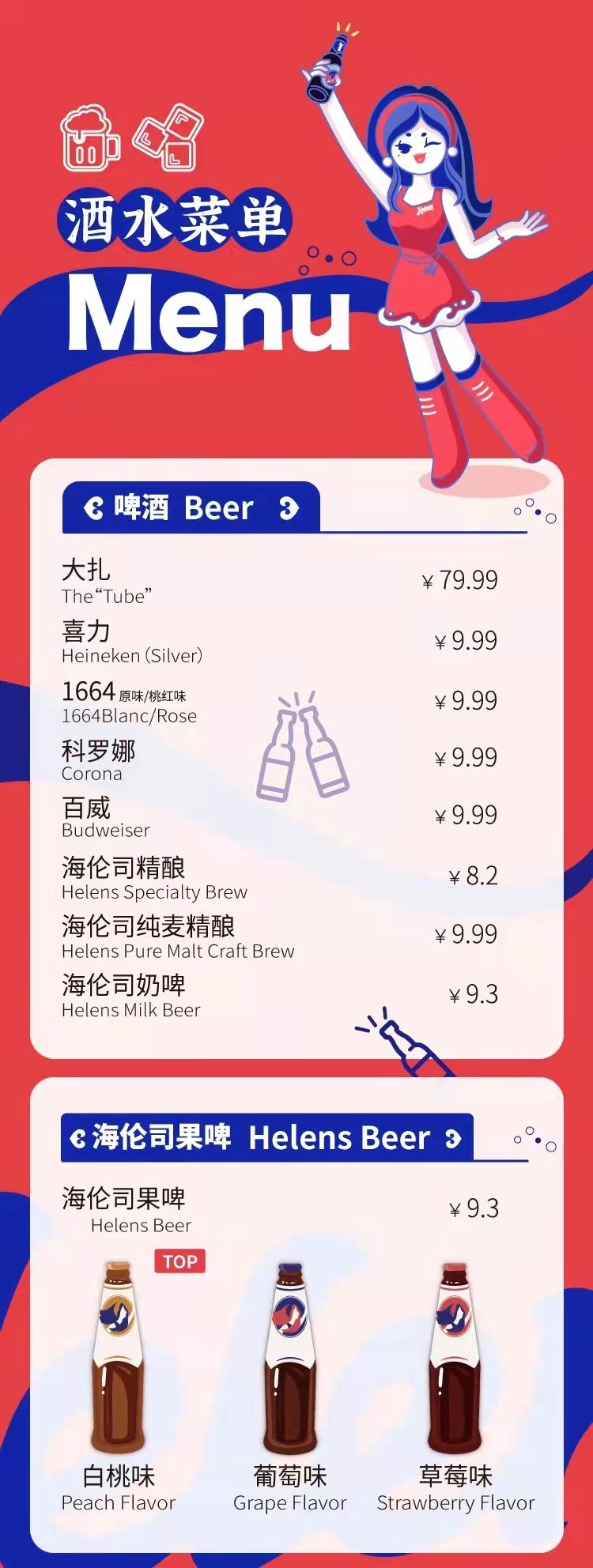 海伦司啤酒,海伦司啤酒怎么样