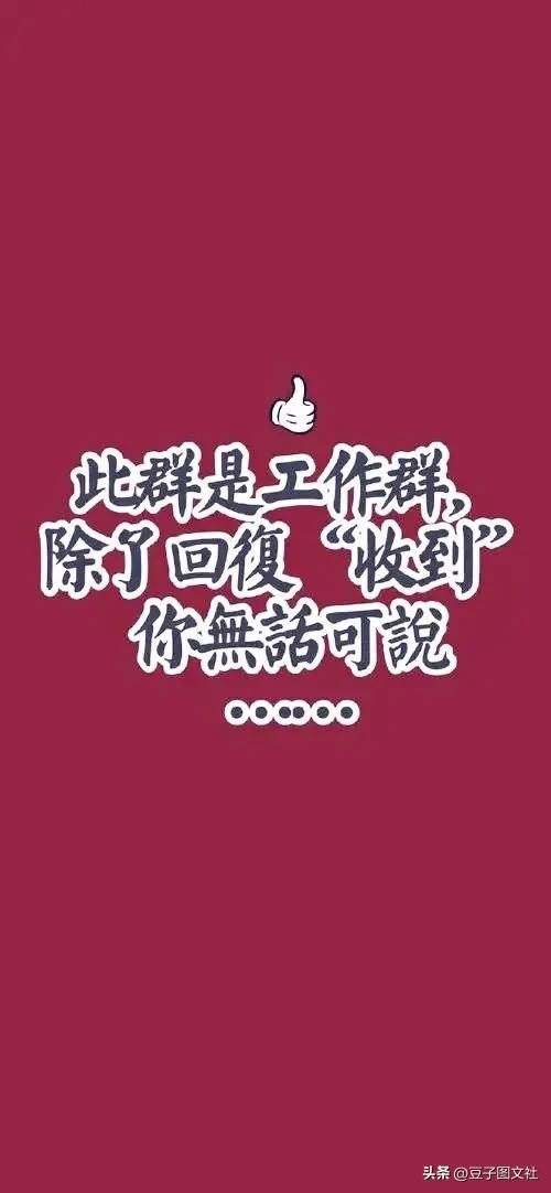 最好看的群聊背景图,这是公司群聊天背景图