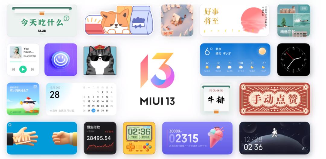 小米最新系统miui13值得更新吗,小米新系统miui13值得更新嘛