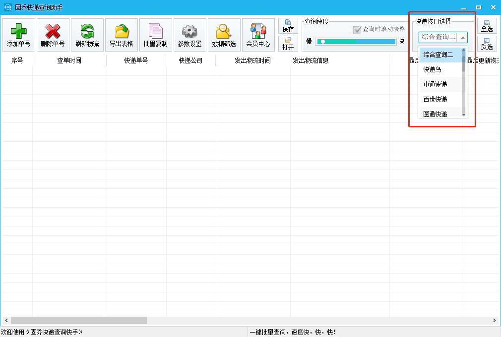 京东批量发快递怎么操作,怎么查询京东收到快递的历史记录