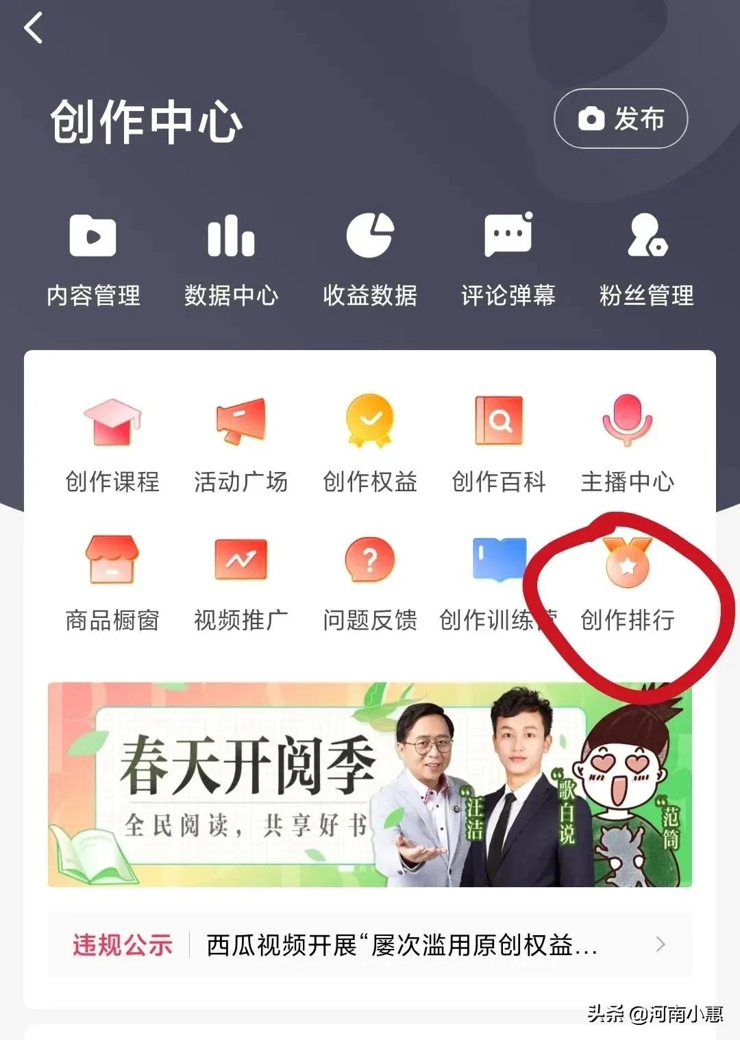 西瓜头条如何快速通过新手期,如何玩转西瓜头条