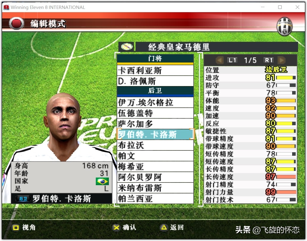 2023年足球新年礼物,2024新年实况足球连锁礼包